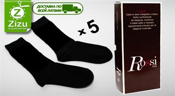 ПЯТЬ пар теплых и мягких зимних мужских носков всего за 3,5 Ls. Доставка ПО ВСЕЙ ЛАТВИИ!