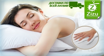 Роскошная анатомическая подушка MEMORY FOAM, подстраивающаяся под контуры тела, со скидкой -50%. ПО ВСЕЙ ЛАТВИИ!