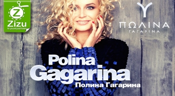 Sievišķīgās Krievijas šovbiznesa zvaigznes Polinas Gagarinas jaunā koncertprogramma „Spektaklj Okončen” tikai par Ls 10. Ienirstiet emociju un jūtu pasaulē „Studio 69”!