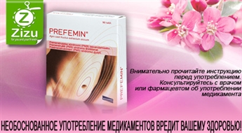 Женский препарат PREFEMIN® для устранения неприятных и болезненных симптомов ПМС за 7,99 Ls. Теперь каждый день месяца удастся!