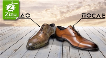 Деликатная химчистка обуви и сумок и качественный ремонт обуви со скидкой -50%. Чистка уггов, ремонт каблуков, вторая жизнь для вещи!