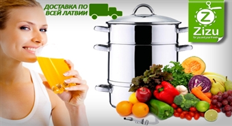 ПО ВСЕЙ ЛАТВИИ: Соковарка «KaiserHoff» со скидкой -40%. Свежий сок или компот с натуральным вкусом круглый год!