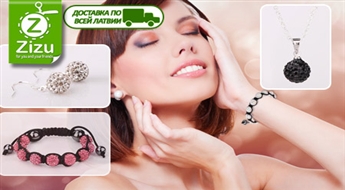 Украшения Shamballa – сережки, браслеты и кулоны – с кристаллами Swarovski Elements всевозможных цветов, начиная всего от 3 Ls. Доставка ПО ВСЕЙ ЛАТВИИ!