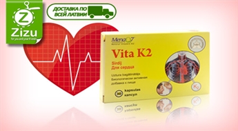 Пищевая добавка для сердца «Vita K2 Mena», улучшающая его работу, а также предотвращающая забитость сосудов и риск инсульта и инфаркта, всего за 4 Ls. Доставка ПО ВСЕЙ ЛАТВИИ!
