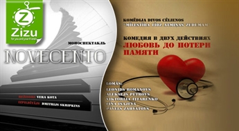 Моноспектакль в стиле джаз «Новеченто» или комедия «Любовь до потери памяти» со скидкой до -45%. Театр «AbaŽur» приглашает!