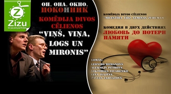 Билет на уморительную комедию «Он, она, окно, покойник» или динамичный спектакль «Любовь до потери памяти» со скидкой до -45%. Приглашает театр «AbaŽur!»
