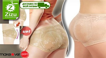 Трусики-шортики для придания ягодицам соблазнительных округлостей Makeover Bottom Push-up всего за 6,9 Ls. Доставка ПО ВСЕЙ ЛАТВИИ!