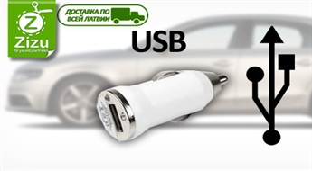 USB-переходник для зарядки от автомобильного прикуривателя всего за 3 Ls. Доставка ПО ВСЕЙ ЛАТВИИ!