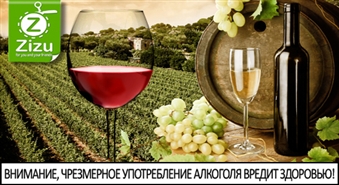 Полусухие красные и белые вина из Южной Африки со скидкой -50%. Жаркое солнце саванны в вашем бокале!