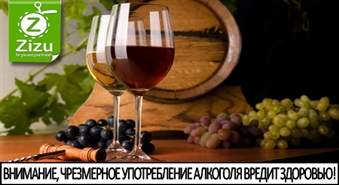Aromātisks Čīles vīns un rīsu vīns sakē ar atlaidi līdz 56%. Klasiskā eksotika un eksotiskā klasika!