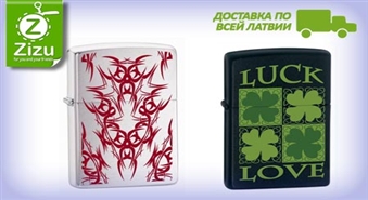 ПО ВСЕЙ ЛАТВИИ: Стильные зажигалки ZIPPO, не гаснущие даже на ветру, со скидкой -50%. Огоньку теперь всегда найдется!