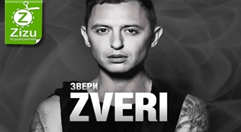 Biļetes uz nebēdnīgās grupas „Zveri” koncertu tikai par Ls 13. Visa viņu daiļrades vēsture „Studio 69”!