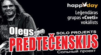 Премьерный соло-проект Олега Предтеченского (солист группы «Цветы») «Счастливый день» со скидкой -40%!