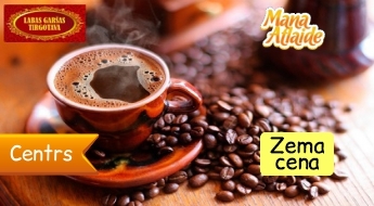 Для ценителей кофе: кофейные зёрна на любой вкус всего за 2.14€!