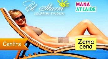Новые лампы! Абонемент на 5 или 7 посещений солярия от 11.50€ в студию "El Sharm"!