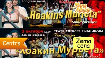 3.oktobrī rokopera "Hoakins Murjeta" sākot no 18€!
