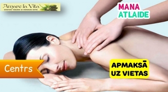 Классический массаж спины всего за 9.90€ в салоне "Amare La Vita"!