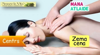 Классический массаж спины всего за 9.90€ в салоне "Amare La Vita"!