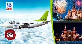Sagaidi Jauno gadu krāšņajā Maskavā! RIXTRAVEL COMPANY sadarbībā ar airBaltic piedāvā: lidojums uz Maskavu – 55%