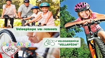 Полное техобслуживание велосипеда за полцены от "Веломастерской Vellapēda" - всего Eiro 17.50!