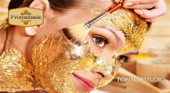 Ювелирный уход за вашей кожей! "Золотая процедура "для лица, шеи и зоны декольте в салоне "TONSOR STUDIO"!