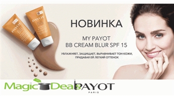 Ir uz vietas! Payot BB Cream Blur MEDIUM 50ml testers.