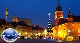 Nosvini Ziemassvētkus pasakainā Polijā (divu dienu ceļojums uz Varšavu un Krakovu), tikai par 39,90 LVL! Izbraukšana no Rīgas 23. decembrī!