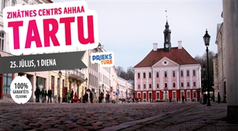 Незабываемый день в Тарту!