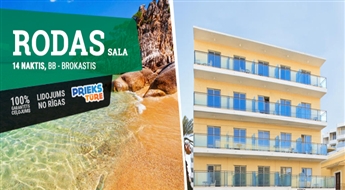 Отель Hotel Africa 2*(BB) + Перелет + Трансфер, 14 ночей! Откройте для себя неизведанный и солнечный остров Родос!