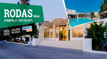 Отель Afandou Beach 3*(AI) + Перелет + Трансфер, 14 ночей! Откройте для себя неизведанный и солнечный остров Родос!