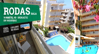 Отель Agla Hotel 3*(HB) + Перелет + Трансфер, 14 ночей! Откройте для себя неизведанный и солнечный остров Родос!