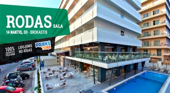 Отель Alexia Premier City Hotel 4*(BB) + Перелет + Трансфер, 14 ночей! Откройте для себя неизведанный и солнечный остров Родос!