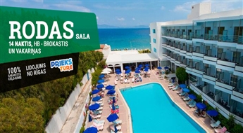 Отель Belair Beach Hotel 4*(HB) + Перелет + Трансфер, 14 ночей! Откройте для себя неизведанный и солнечный остров Родос!