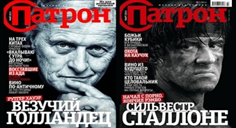 Četru mēnešu abonements īstu vīriešu žurnālam PATRON krievu valodā par 50% lētāk!