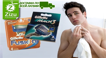VISĀ LATVIJĀ: Skūšanās kasešu Gillette Mach3 vai Fusion komplekts ar 50% atlaidi. Visdrošākā un visgludākā skūšanās!