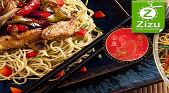 Visi ķīniešu virtuves restorāna „Zelta karpa” ēdieni un bezalkoholiskie dzērieni ar 30% atlaidi!