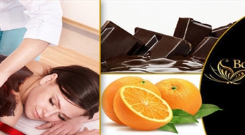Ароматический SPA-ритуал для тела и лица с натуральным черным шоколадом и апельсиновым маслом для одного или пары
