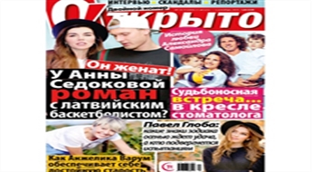 Žurnāla „ОТКРЫТО“ abonements