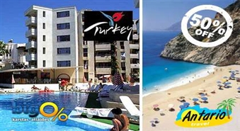 8 дней в Турции в 4* отеле с питанием все включено всего за  159 Ls с 5 по 12 мая! Скидка 47%!