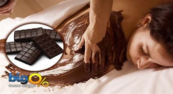 Oкунитесь в сладкие объятия! Шоколадный массаж всего тела со скидкой 50%!