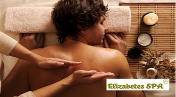 Elizabete SPA: массаж пивным хмелем