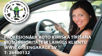 Химчистка салона автомобиля
