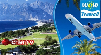WOW TRAVEL: путешествие в Турцию (перелет + отдых в 5* отеле + завтрак, ужин + экскурсия в Памуккале) –61%