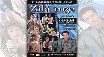 Aleksandra Marina izrāde "ZILĀ ROZE" (pēc Tenesija Viljamsa lugas „Stikla zvērnīca” motīviem) Dailes teātrī līdz -64%