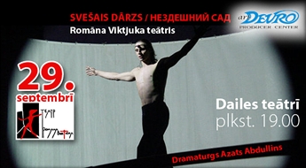 Slavenā režisora Romāna VIKTJUKA – “Svešais dārzs”! Biļetes sākot no 21,00 EUR! Pasteidzies, kuponu skaits ir ierobežots!