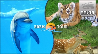 EDEM-TOUR: 22.06.2014. Garantēts brauciens uz Lietuvu! Mini ZOO, Delfinārijs un izklaides centrs "Juozo HBH"!