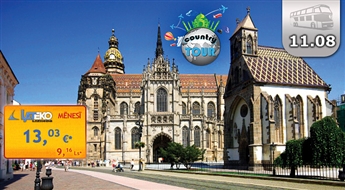 Country Tour: 11.08.2014. Захватывающая поездка в Словакию!