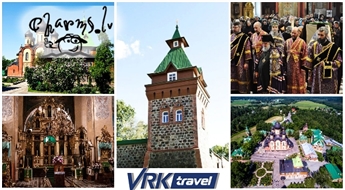 VRK Travel: ПЮХТИЦКИЙ МОНАСТЫРЬ. Поездка гарантирована!