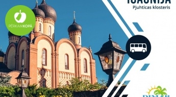 Поездка в Пюхтицкий православный женский монастырь 21.09.2019