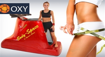 Oxy Club: 1 vai 10 nodarbības ar vakuuma trenažieri VacuStep slaidai ķermeņa apakšdaļai līdz -48%